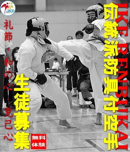 道場生募集